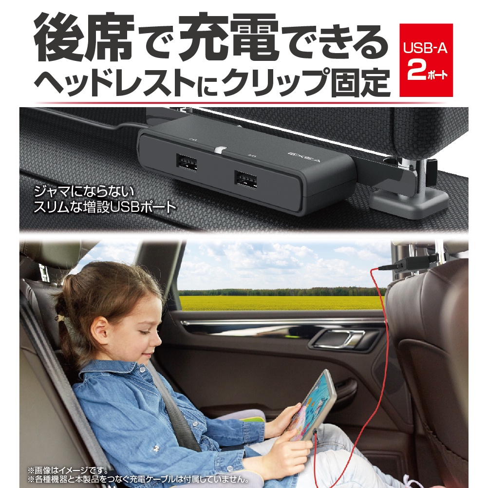 【威力日本汽車精品】SEIKO 長途必備 頭枕桿固定式 後座專用 雙USB 車充 充電 EM-172