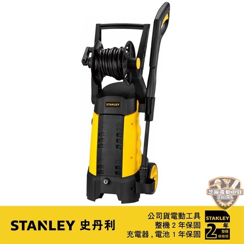 含稅 公司貨 美國 史丹利 STANLEY 1600W 強力高壓清洗機 STPW1600 旋轉噴頭 高壓清洗機 1600