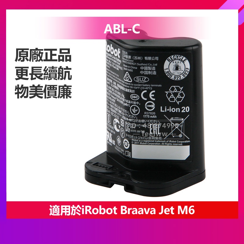 有貨 全新 iRobot Braava Jet M6 原廠電池 ABL-C 掃地機電池 免運 保固