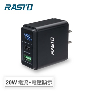 RASTO RB10 20W PD 雙孔顯示充電器1PC個【家樂福】