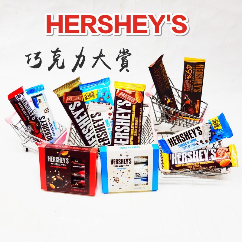 Hershey's Kisses 好時巧酥白巧克力 牛奶巧克力 好時黑巧克力片裝 巧酥白巧克力片裝