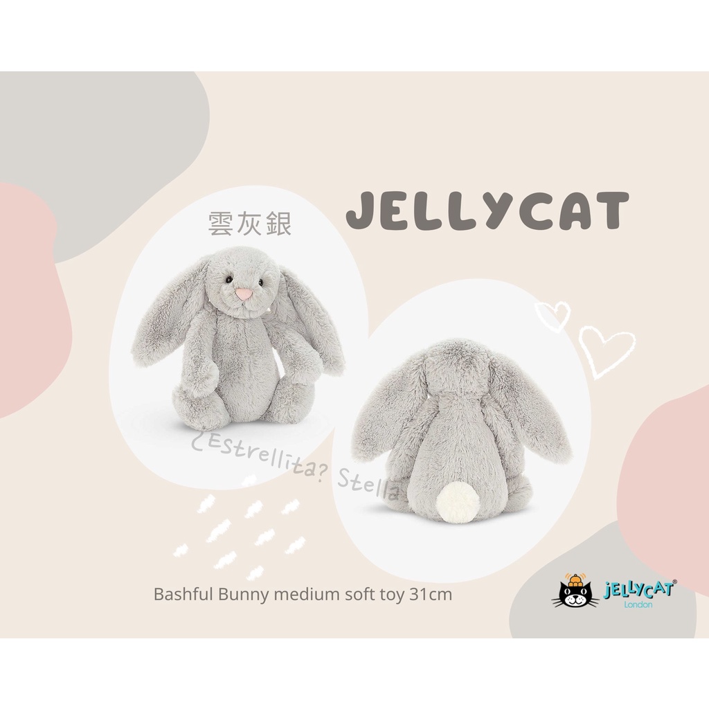 Jellycat 🐰 經典害羞兔兔 雲灰銀 三色堇紫 拿鐵灰 31 公分 Bashful Bunny 淺灰 安撫兔 兔子