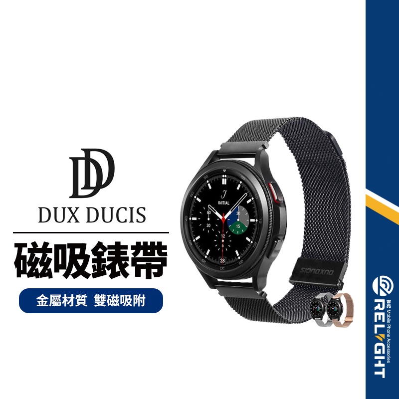【DD】雙磁吸米蘭錶帶 20mm 22mm通用錶帶 適用三星/華米/華為/小米手錶 不鏽鋼金屬錶帶