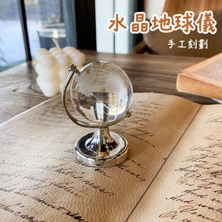 [現貨][臺灣出貨]水晶 玻璃 地球儀 擺飾 裝飾 裝飾品 桌上擺飾 辦公桌 書桌擺飾 居家裝飾 禮物 禮品 交換禮物