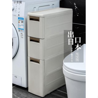 收納架 置物架 多層收納 18cm夾縫置物架 冰櫃縫隙收納架落地可移動 窄櫃 衛生間洗手間整理架