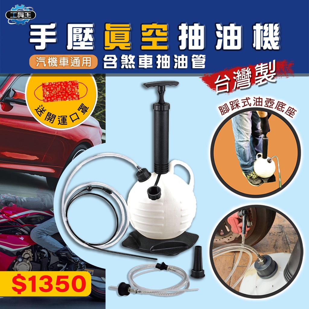 抽水抽油器煞車油的價格推薦- 2026年1月| 比價比個夠BigGo