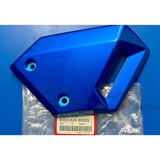 HONDA MSX SF 125 右前胸蓋(藍) 83545-K26-B00ZG