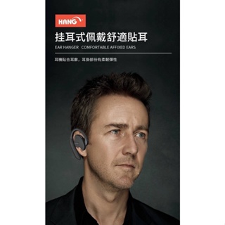 【台灣 Hang w19 超長待機商務藍芽耳機】 高質量藍芽耳機 藍牙耳機 NCC認證