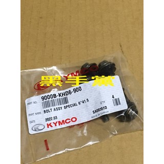 黑手黨 光陽原廠汽缸頭蓋螺絲 KHD6 6*41.5 汽缸蓋螺絲 VJR MANY 螺絲 雷霆 G5 雷霆S KYMCO
