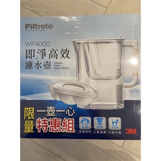 全新/3M/即淨高效濾水壺/濾水壺/filtrate濾水壺