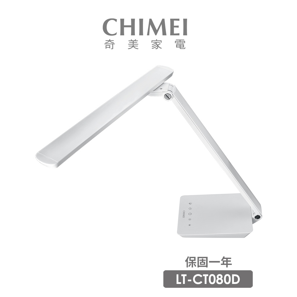 【CHIMEI 奇美】時尚LED護眼檯燈(LT-CT080D-2)