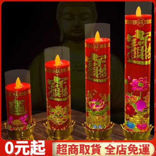 神明燈 公媽燈 佛燈 神桌燈 祖先燈 led電子蠟燭燈擺件財神供奉祭拜無煙電蠟燭佛燈佛前供燈燭臺批髮