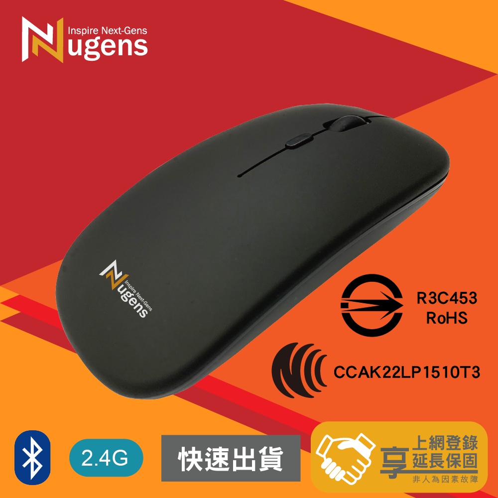 Nugens MK-612CM 充電式 藍牙無線雙模 靜音滑鼠 內建鋰電池可充電重複使用