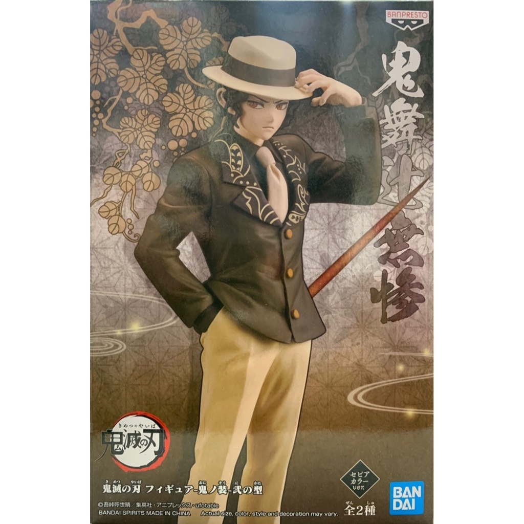 BANPRESTO 代理 景品 鬼滅之刃 鬼之裝 貳之型 鬼舞辻無慘 異色『妖仔玩具』 全新現貨