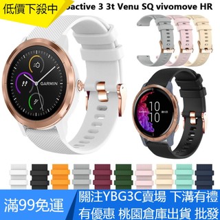 【UNG】20mm適用三星 Watch4 錶帶 Garmim Vivoactive 3 VenuSQ 245格紋矽膠錶帶