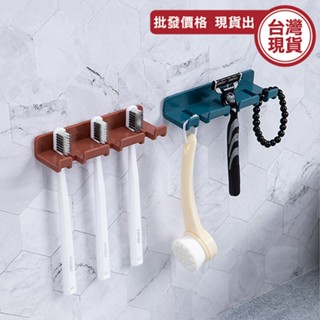 掛勾 掛鈎 摩登 多功能壁掛架 牙刷架 手機架 瀝水架 手機充電架 收納架《城堡生活家居》