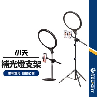 【SSKY小天】落地自拍三腳架 橫桿支架 直播支架 俯拍架 相機三腳架 伸縮腳架配件