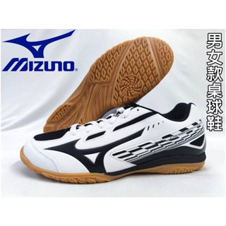 MIZUNO 美津濃 桌球鞋 CROSSMATCH SWORD 專業版 橡膠 柔軟 基本款 81GA213009 大自在