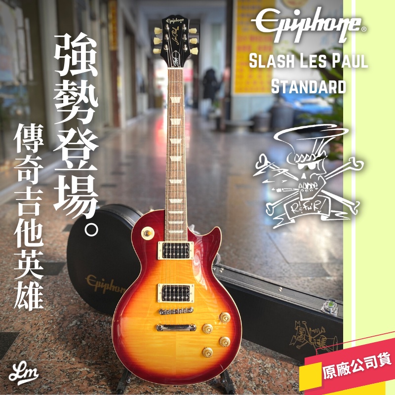 【LIKE MUSIC】 Epiphone Slash Les Paul Standard 電吉他 煙燻漸層色