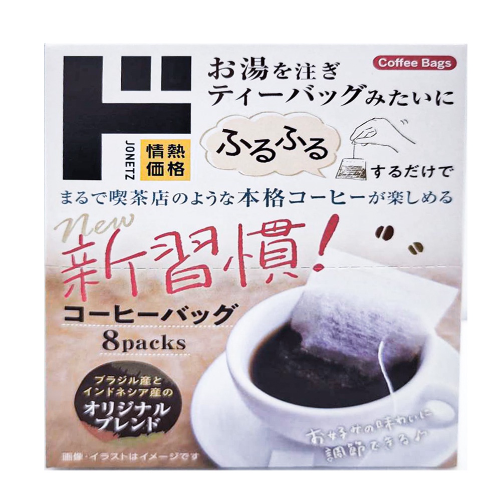 情熱價格 日本製 濾掛式咖啡 8包入【Donki日本唐吉訶德】原裝進口 濾掛咖啡