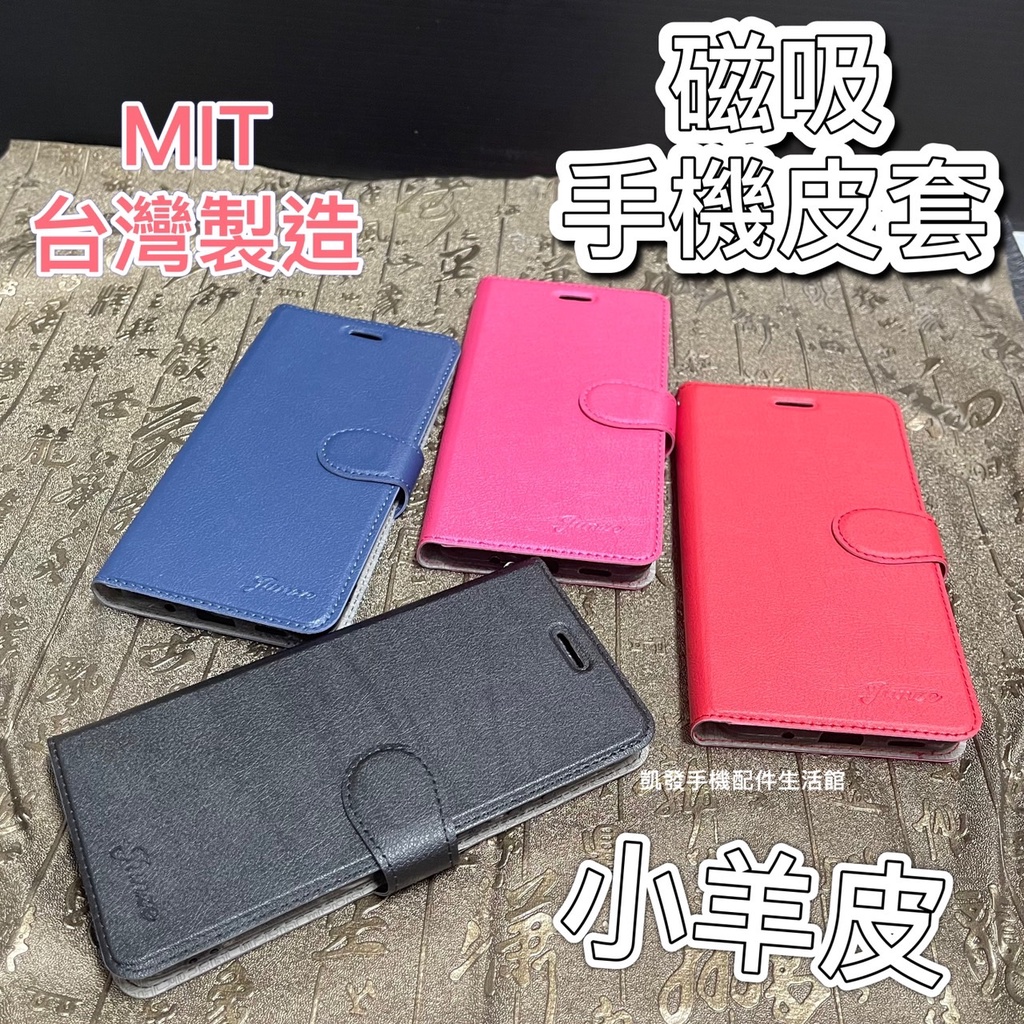 小羊皮手機套 iPhone6 6s Plus 蘋果i6 i6s i6+ i6s+ 台灣製手機殼側掀書本套側翻殼保護殼磁吸