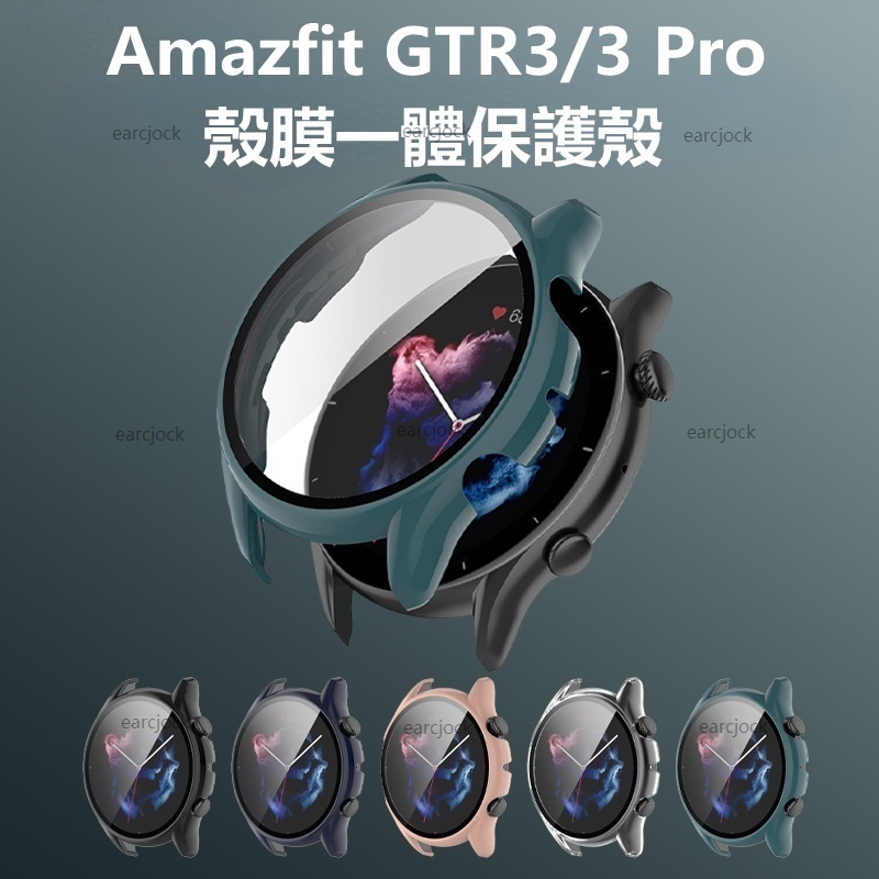 Amazfit GTR mini GTR4 一體式保護殼 GTR 3 Pro 全包保護膜  PC硬殼+鋼化膜 鋼化玻璃