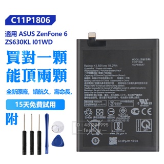 ASUS 華碩 原廠 C11P1806 手機替換電池 ZenFone 6 ZS630KL I01WD 保固 贈送工具
