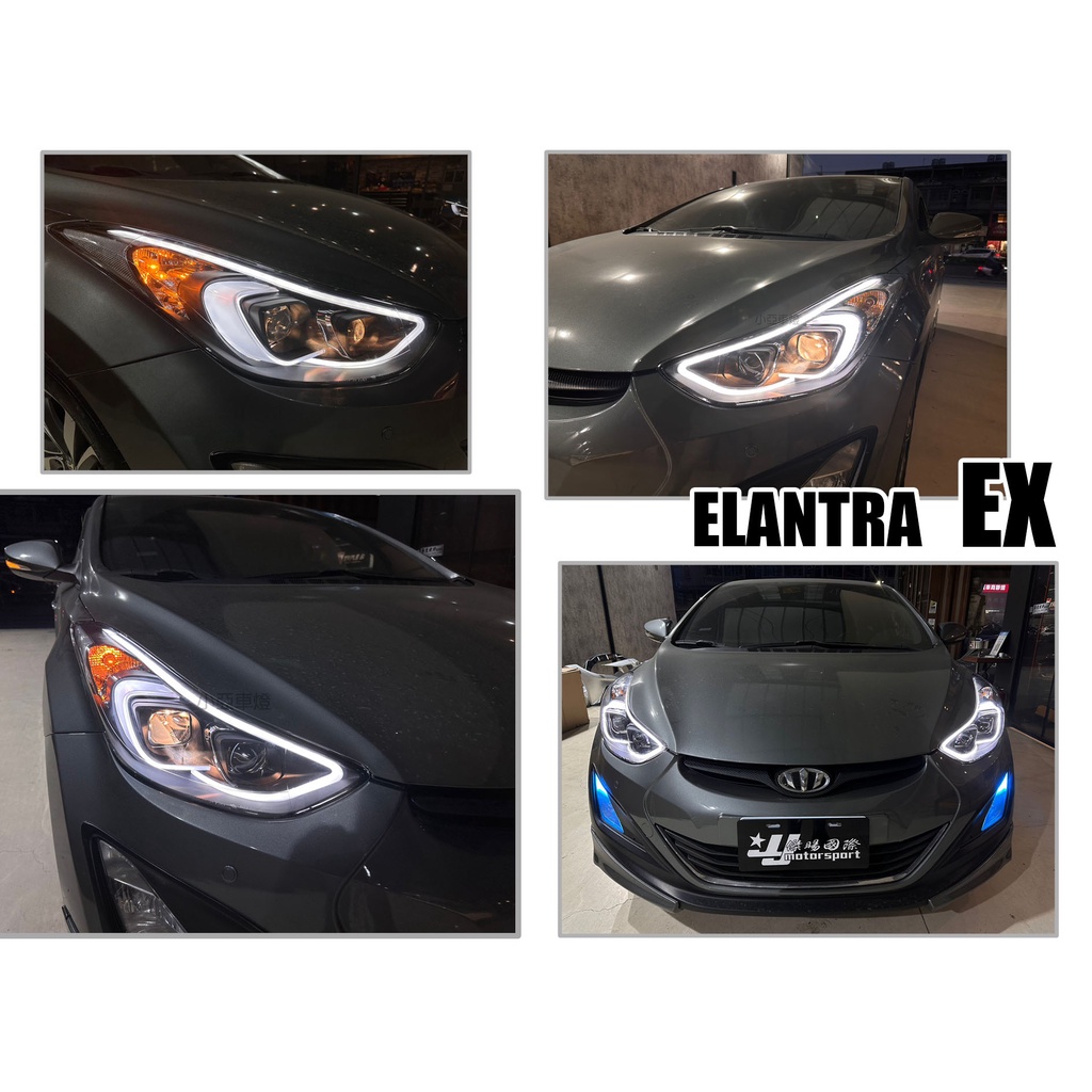 小亞車燈-新 ELANTRA 2015 2016年 EX專用 鋒芒款 光導 光條 四魚眼 大燈 R8 頭燈