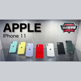 【168簡單購】 二手專區 Apple11 IPhone11 128G  保固一個月