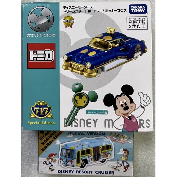 現貨 tomica 迪士尼 東京迪士尼 限定巴士遊園車 玩具總動員 717 大道 米奇老爺車 附鑰匙 胡迪 翠絲 限定版