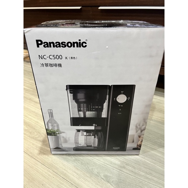 ☕️全新☕️ Panasonic 國際牌冷萃咖啡機NC-C500