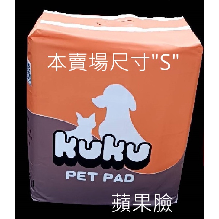 (蘋果臉)KUKU 寵物尿布墊  尺寸S 100片/包  特價249元--超商最多2包  宅配最多8包~蝦皮代開發票