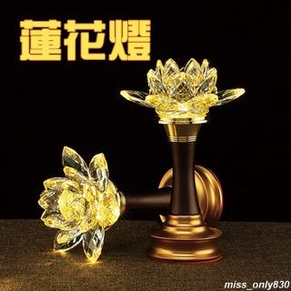 佛前 荷花燈 供佛燈 琉璃燈 水晶 玻璃 蓮花燈 LED 七彩 長明燈 佛堂 佛臺燈 A18