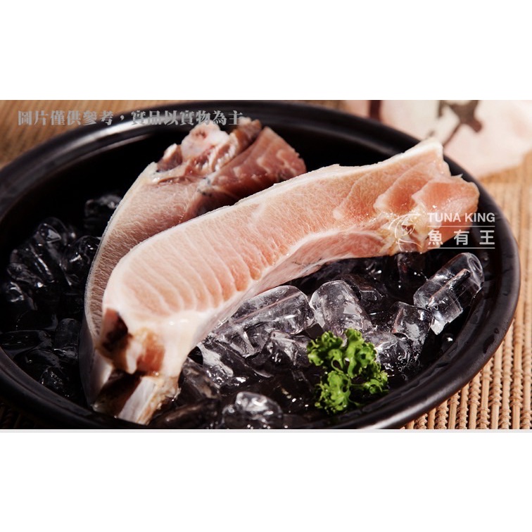 魚有王-頂級黑TORO鮪魚下巴1條(約250g) 老饕等級的極致享受,乾煎就能品嘗到鮮度，美味讚不絕口！