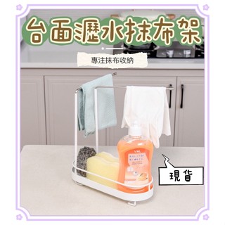 《歐爸小舖》❗️現貨不用等❗️瀝水置物架 出貨臺灣現貨 置物架 瀝水 瀝水置物架 廚房收納架 肥皂收納架 浴室廚房水槽