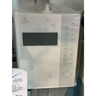 千山淨水 PL-705 桌上型電解離子整水器｜電解水機 不含安裝