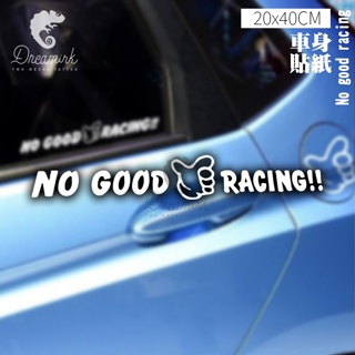 🚀台灣現貨快速出貨🚀｜環狀線 No good racing｜車貼 防水貼 冰箱貼 貼紙