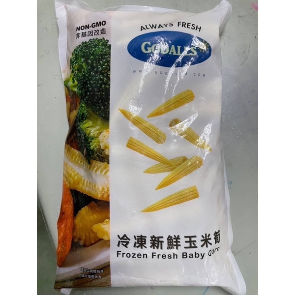 👉🏻🌽鮮凍玉米筍🌽👈🏻