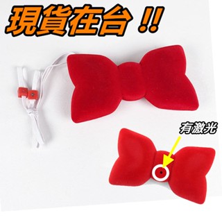 變聲器 鐳射變聲器 蝴蝶結 造型變聲器 變音器 錄音 整人玩具 類柯南 蝴蝶結變聲器 領結變聲器