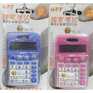 好康加 國家考試專用隨身計算機-8位元 攜帶式計算機 HL-02 HTT SCP328