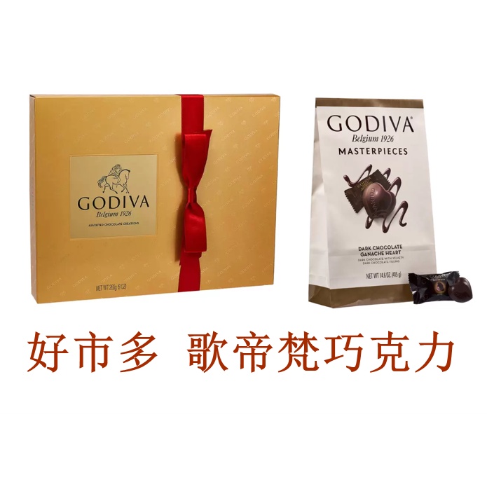 ☆瑪詩琳☆ 代購 GODIVA 歌帝梵 巧克力金裝禮盒 心型黑巧克力 好市多代購 COSTCO