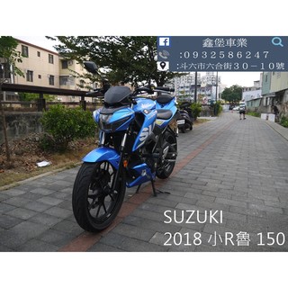 【 SeanBou鑫堡車業 】二手中古機車 2018 SUZUKI 小R魯 150 里程 13866 毫無待修 保固半年