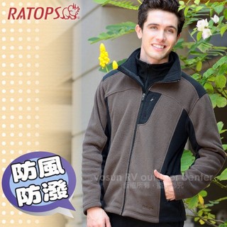 【瑞多仕-RATOPS】男款 Thermolite 推毛防風防潑水夾克.保暖外套.防風外套/舒適透氣 褐色 DH6100