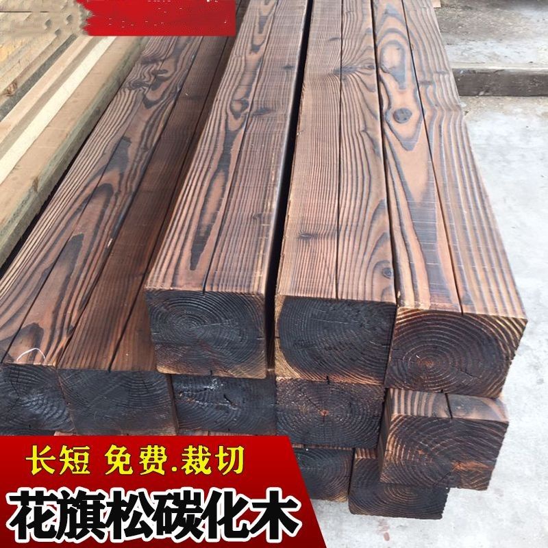 戶外防腐木板材地板碳化木圓木方葡萄架立柱實木柱子枕木