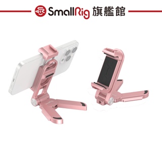SmallRig 3729 多功能摺疊手機夾 粉 公司貨