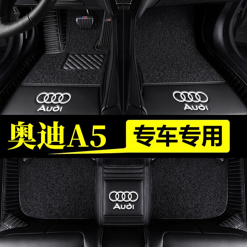 Audi 奧迪A5腳墊16 17 18 19 20 21新款年專用大全包圍車內車墊腳