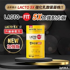 韓國 鍾根堂 LACTO-FIT 黃色5X 加強配方版 益生菌 2g*50入