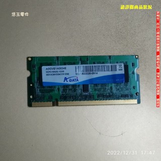 【恁玉零件】狀況良好《雅拍》ADATA 1GB DDR2-800筆記型記憶體ADOVE1A0834E 1008HA_05