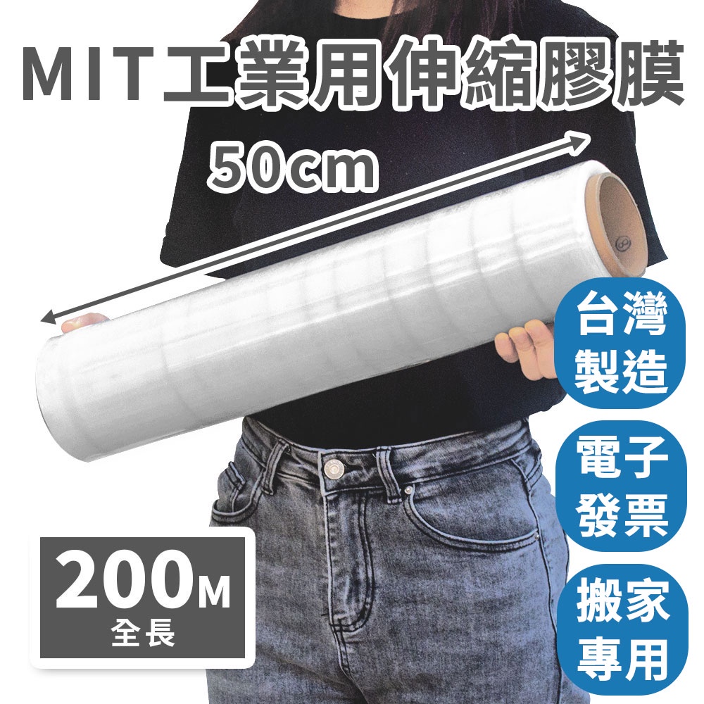 【速購家】MIT工業用伸縮膠膜｜2.2公斤｜厚20U｜保潔膜 打包膜 PE伸縮膜 工業膠膜 棧板膜 包裝捆膜 肥皂膠膜