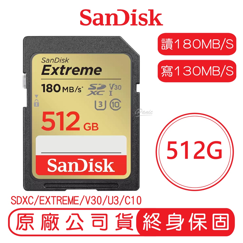 【SanDisk】512G  EXTREME SD U3 V30 記憶卡 讀180MB 寫130MB SDXC